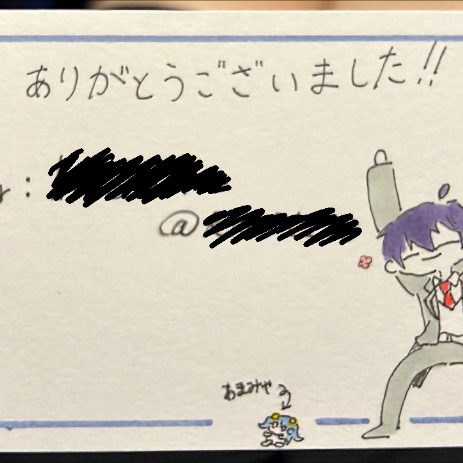 アナログ!