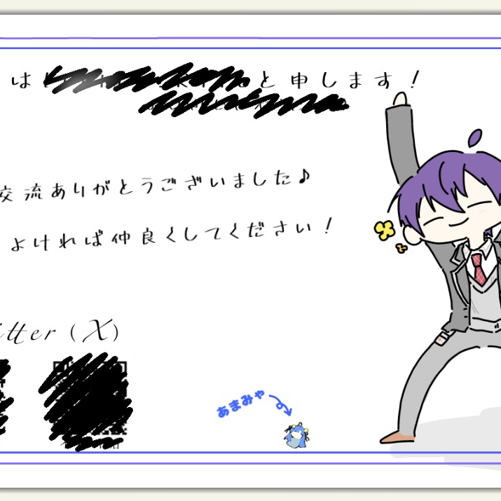 デジタル!
