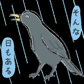 会ったふりをする