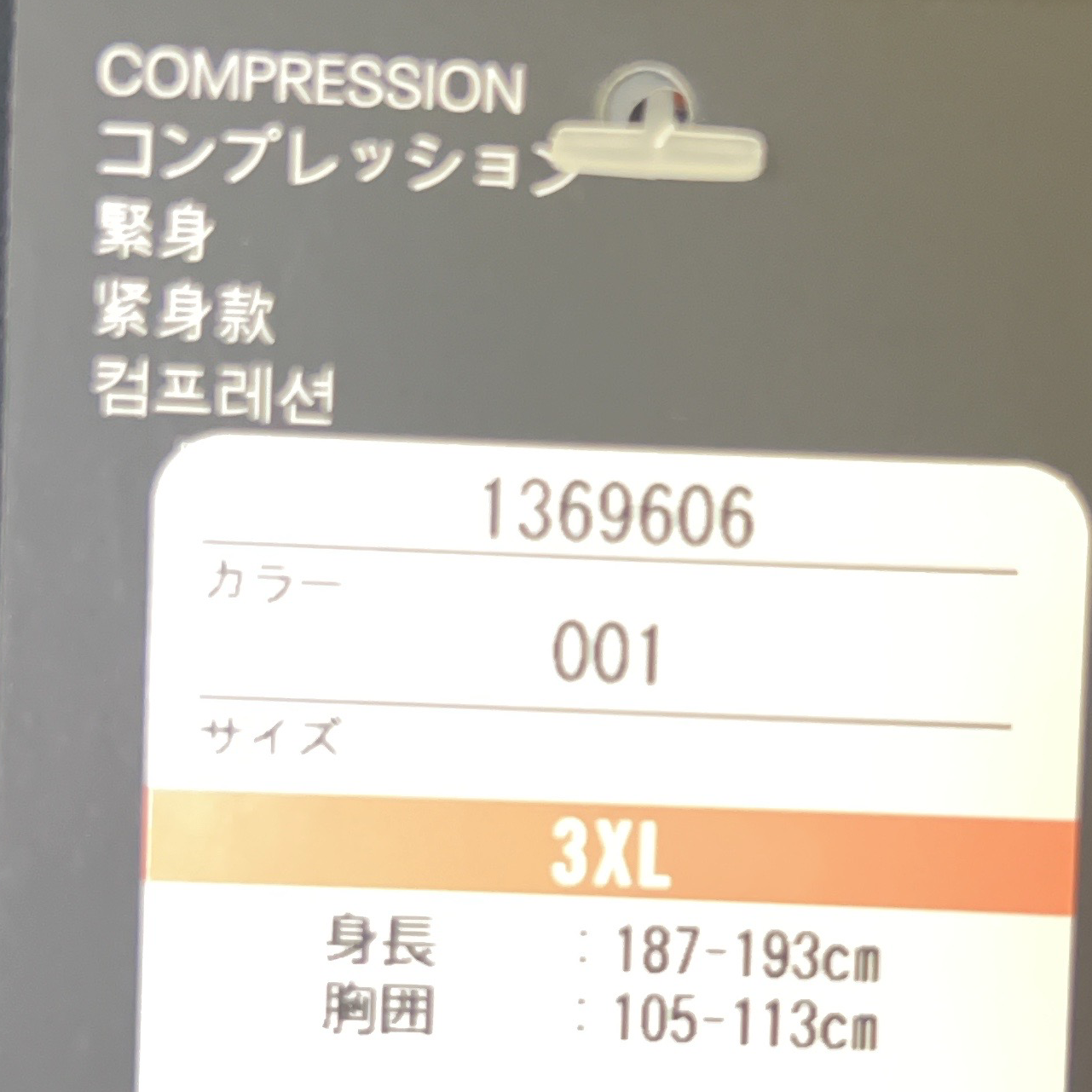 正直に伝えて買い物