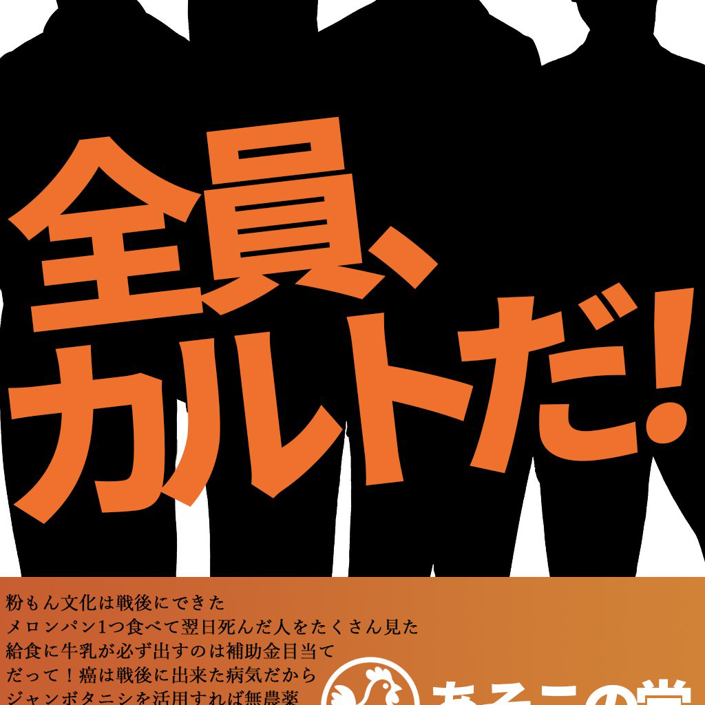 共産れいわ社民