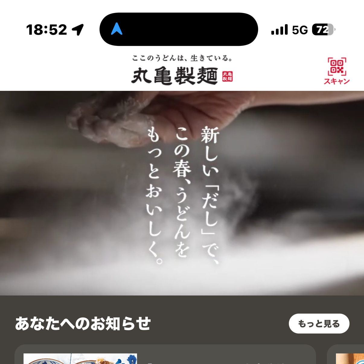 行くけど頻度は減ったなあ