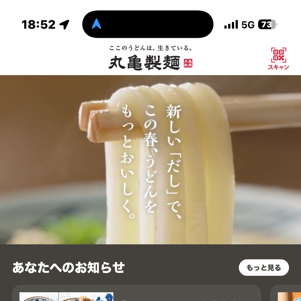 変わらず食べるよ