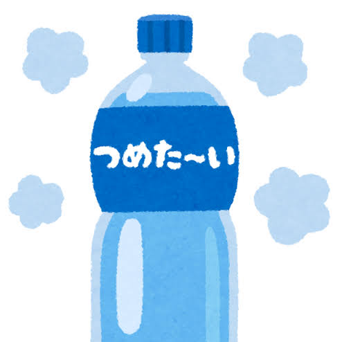 暑い時期に飲む冷えた飲み物