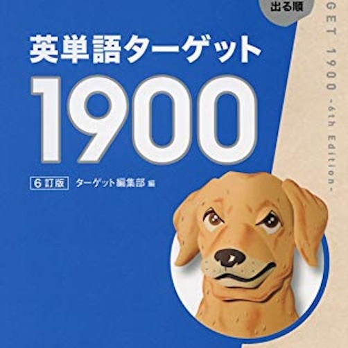 ターゲットシリーズ