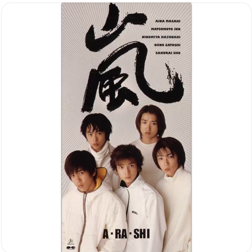 ARASHI