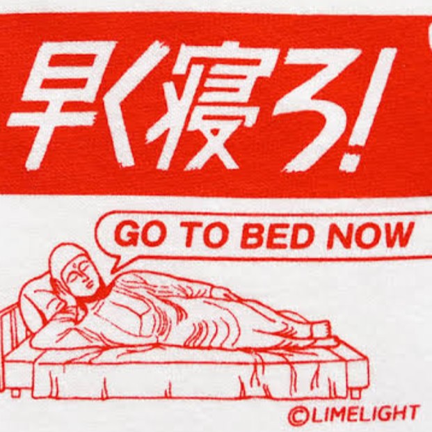 寝ろ
