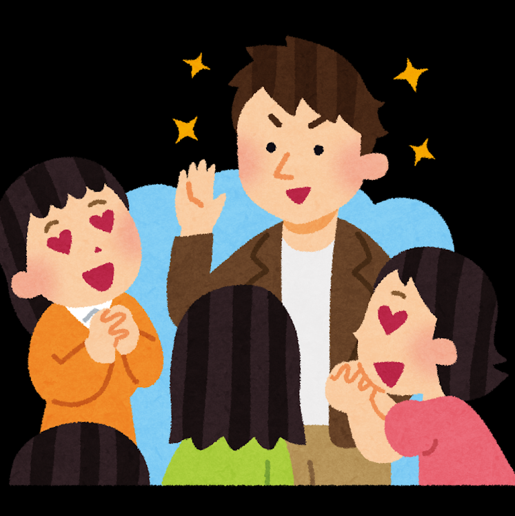 相手が凄い良い人