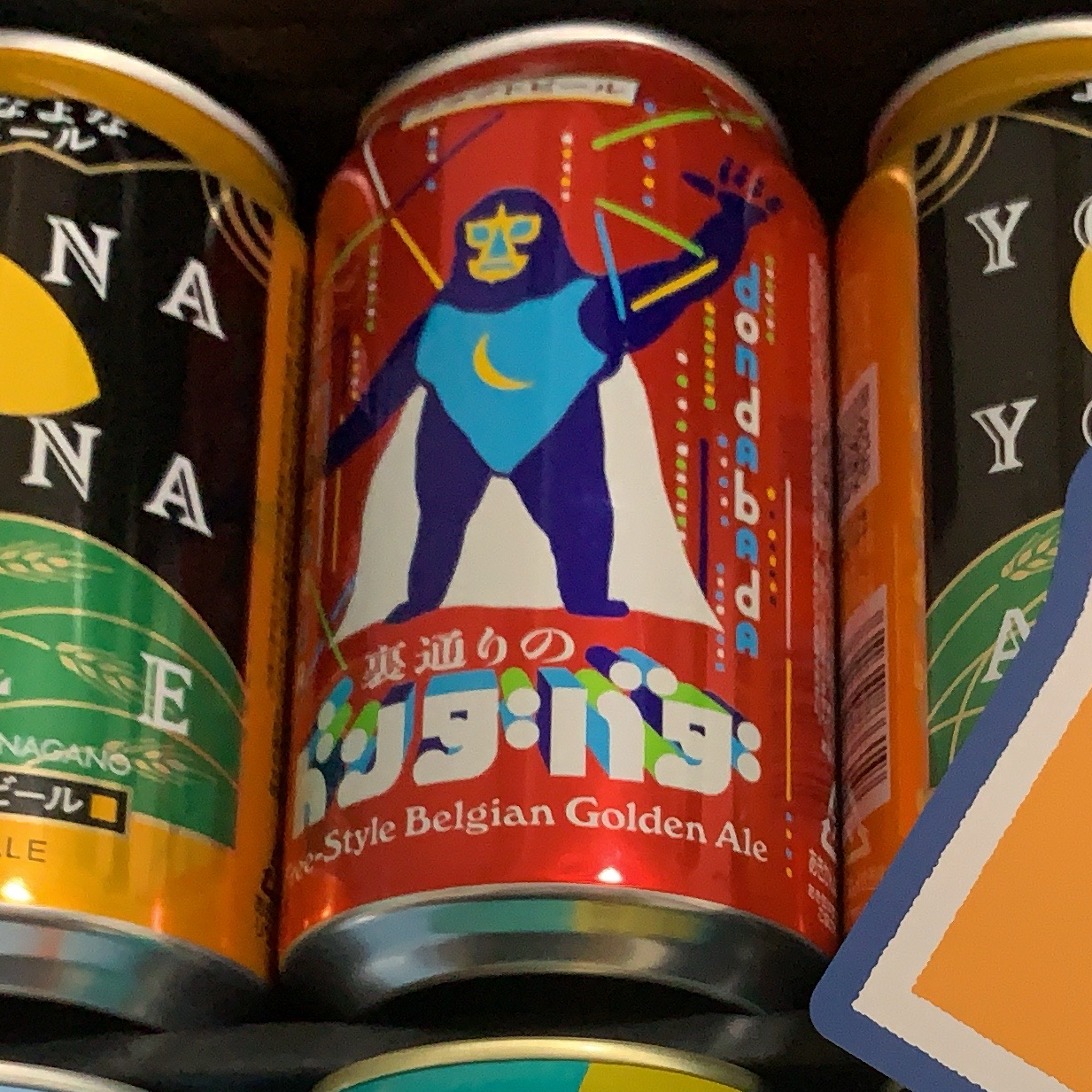 裏通りのドンダバダ