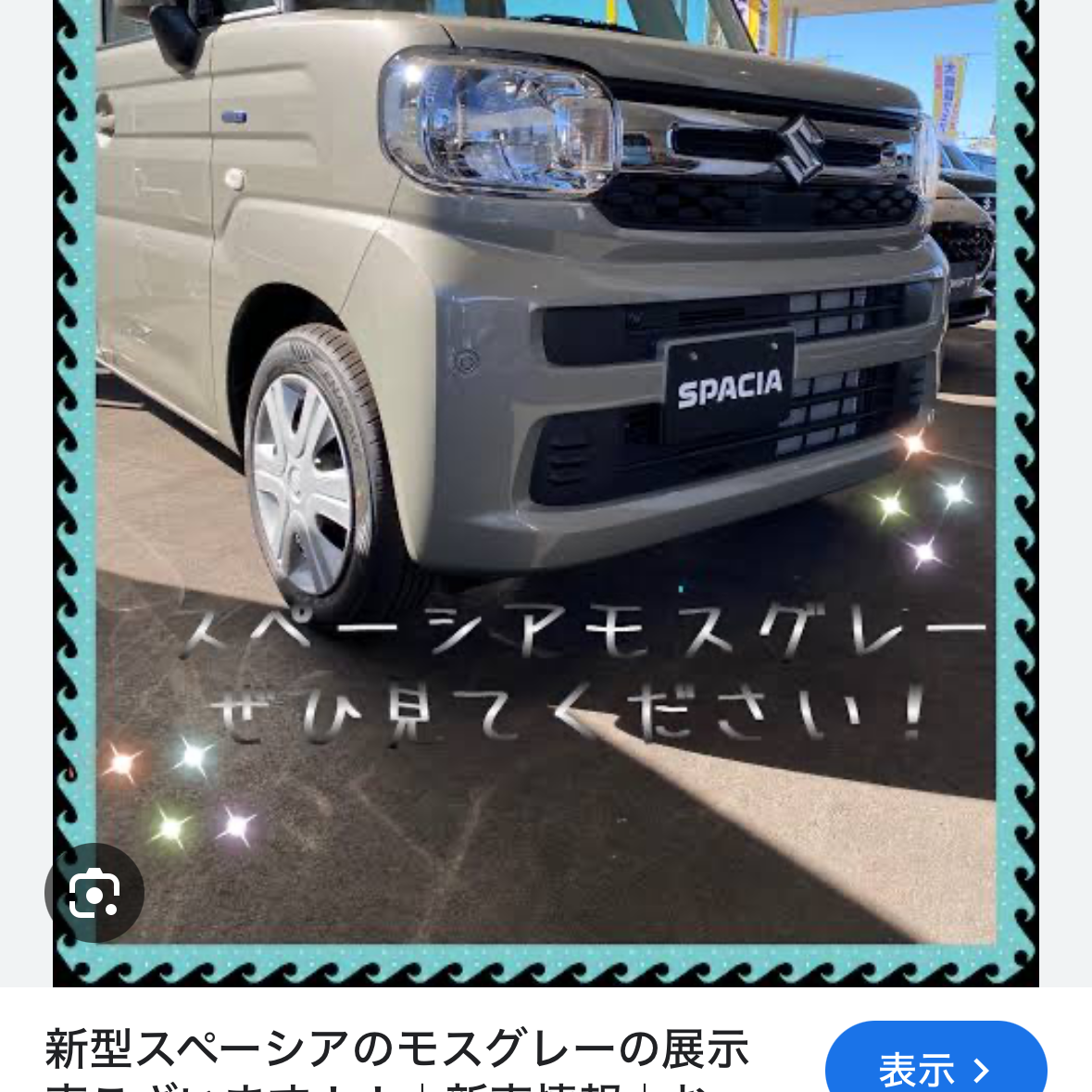 大人な色合いのモスグレー
