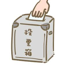 【毎日がエブリデイ♪】