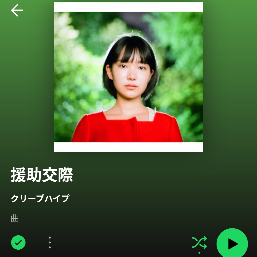 クリープハイプ