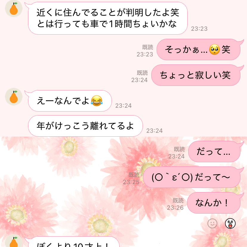 脈ナシです。次行こう