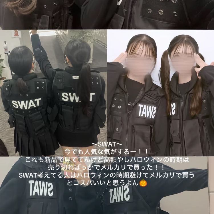 SWAT