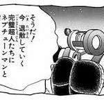 フィッシングマン