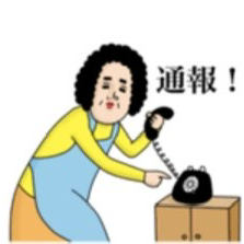 被害届出して捜査してもらう