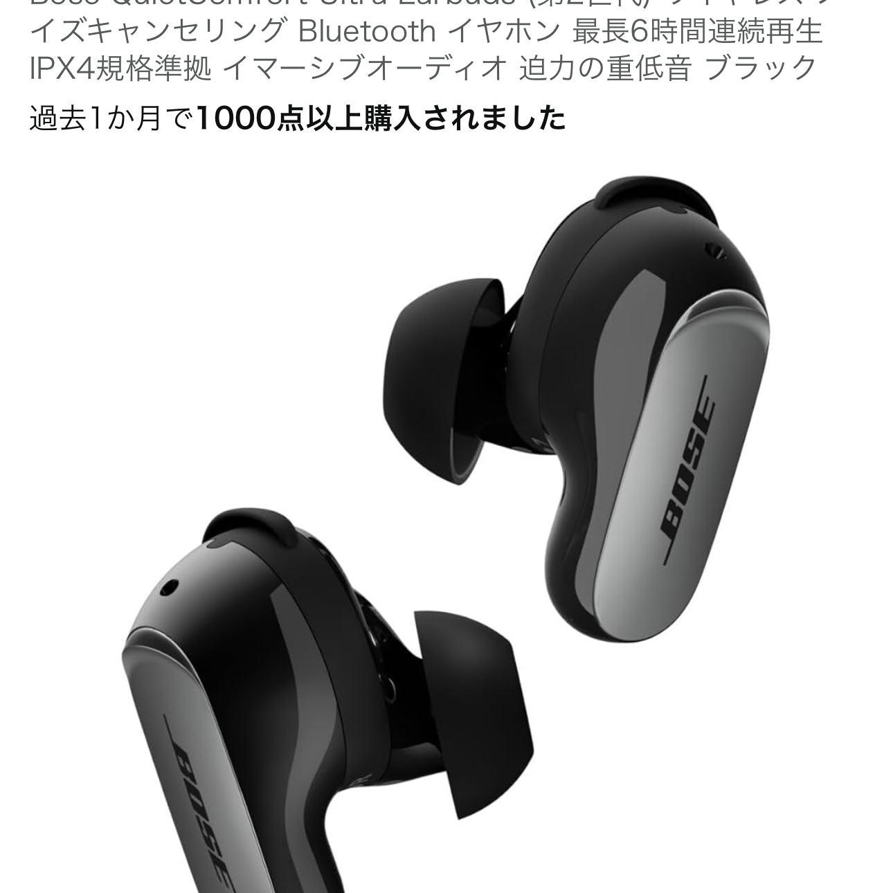 Bose