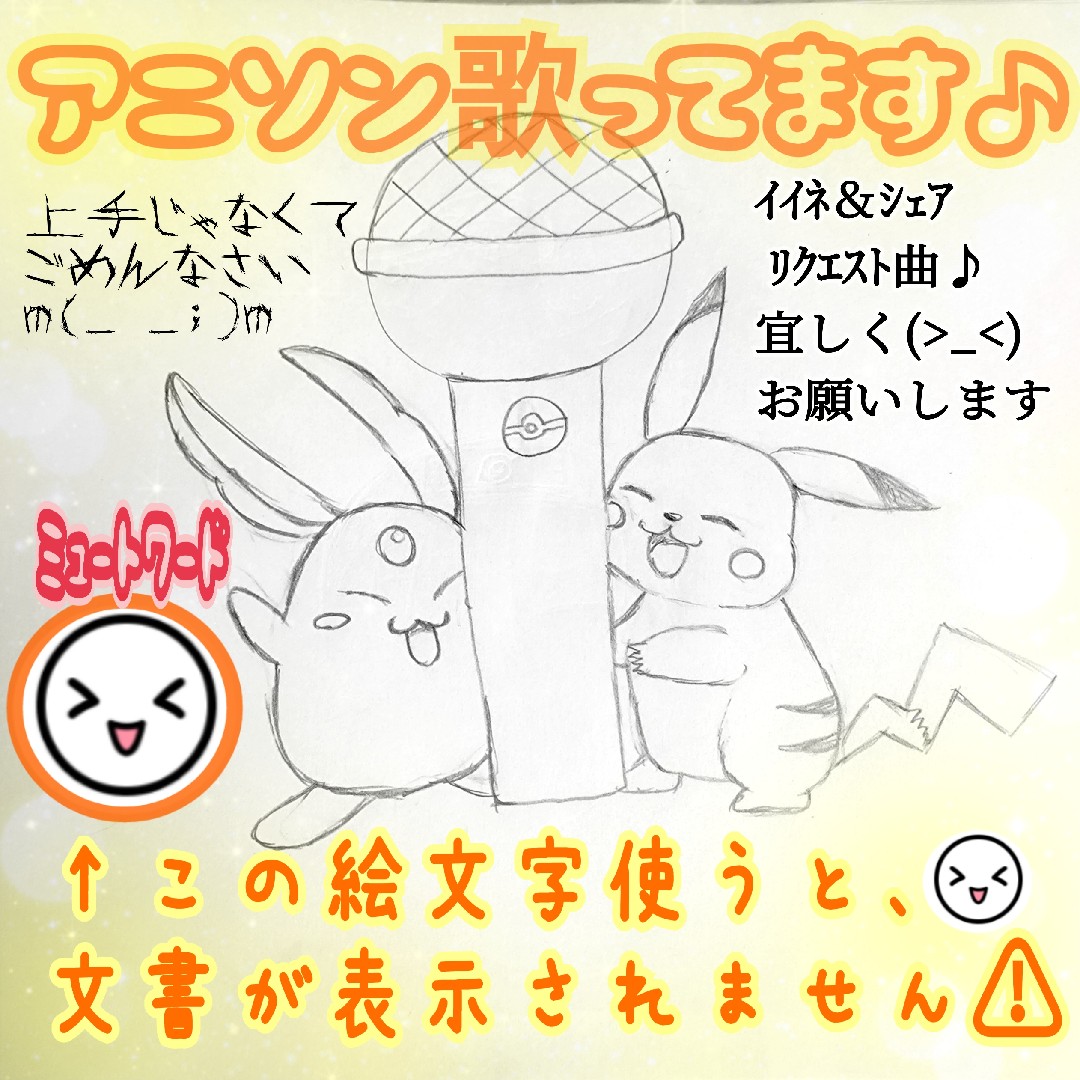 アニソンモコナ🎤