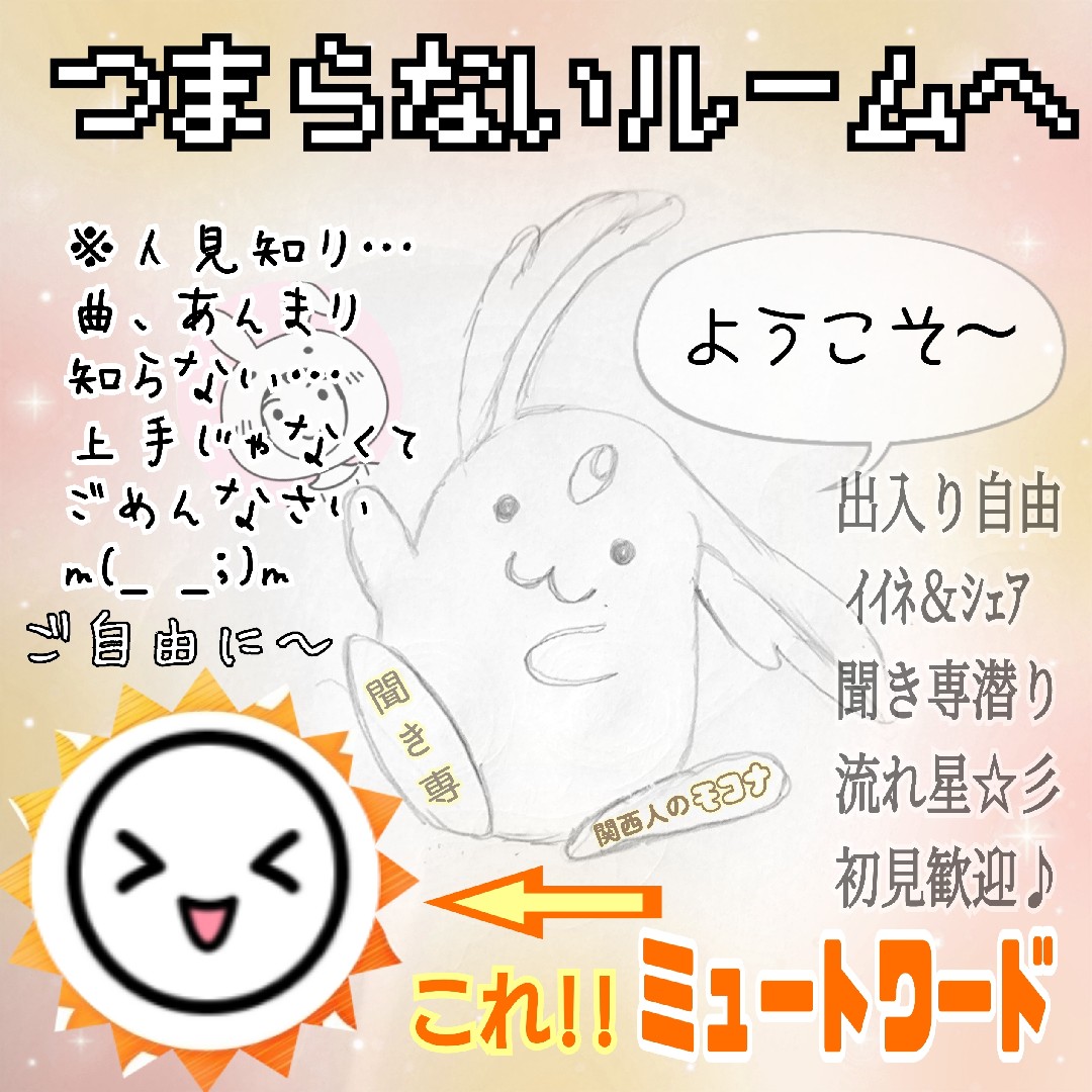 つまらない偽モコナ