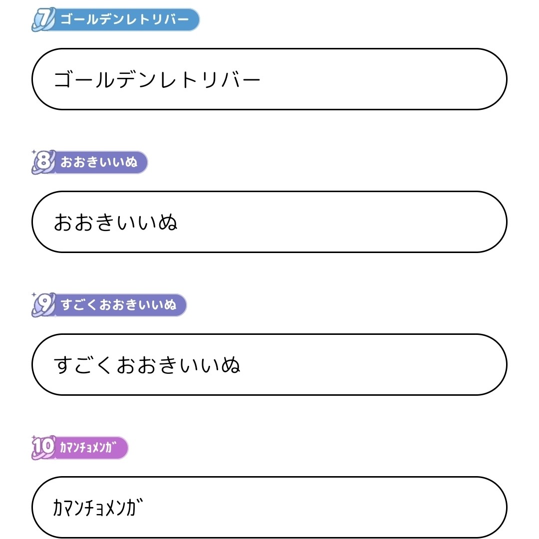 居てもいいかな。