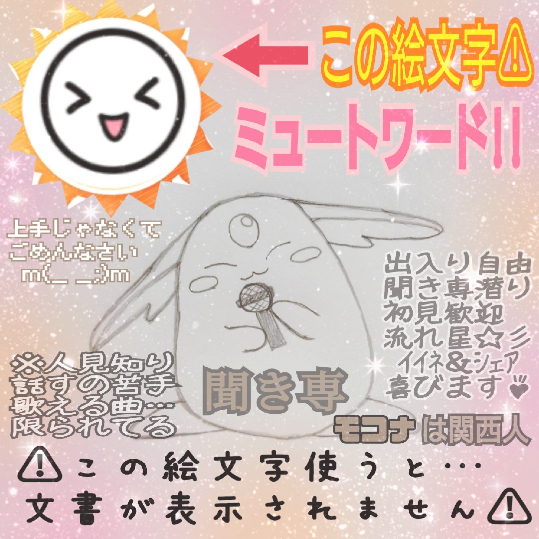 えんぴつモコナ🎤