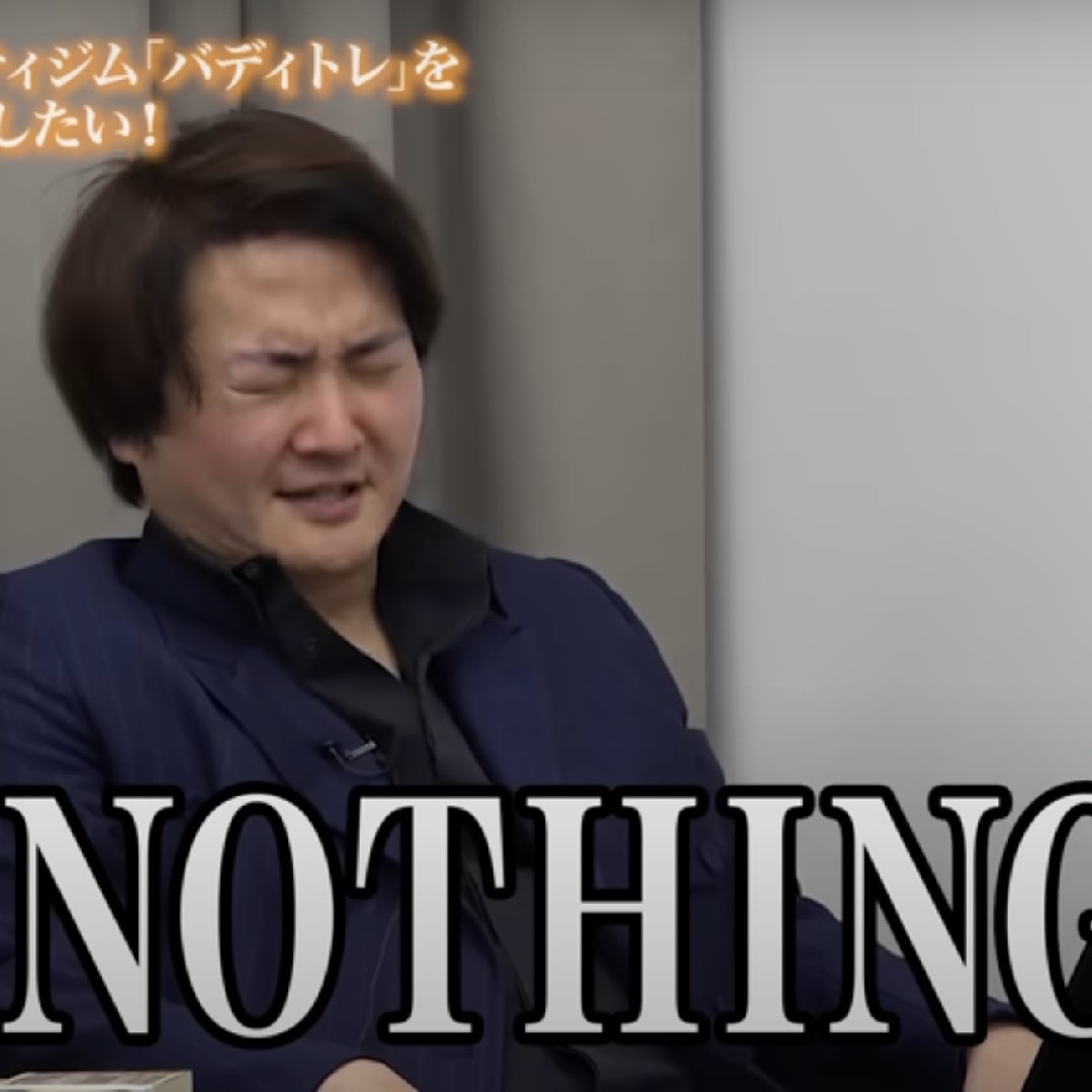 ないーーーーーー