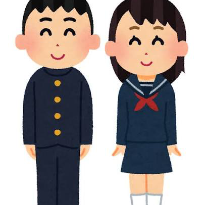 高校生(大学進学予定)