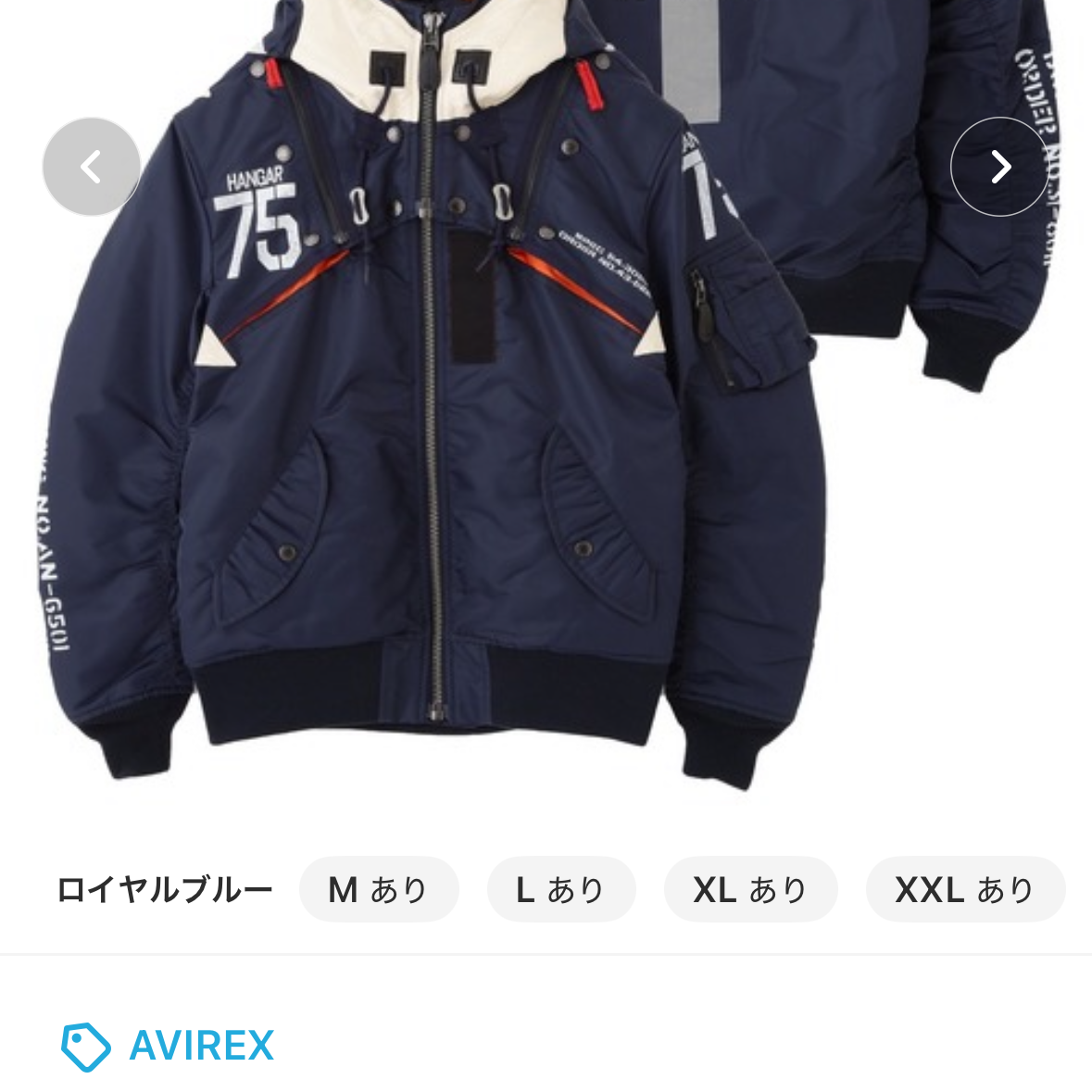 ロイヤルブルー