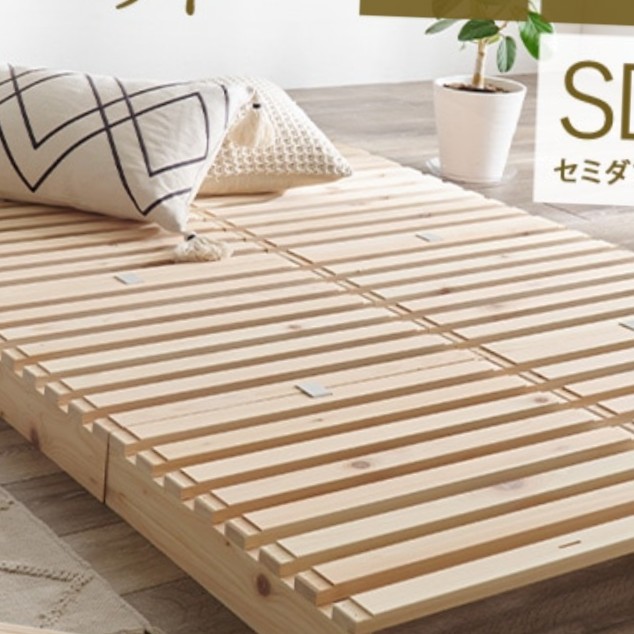 ③　すのこベッド
