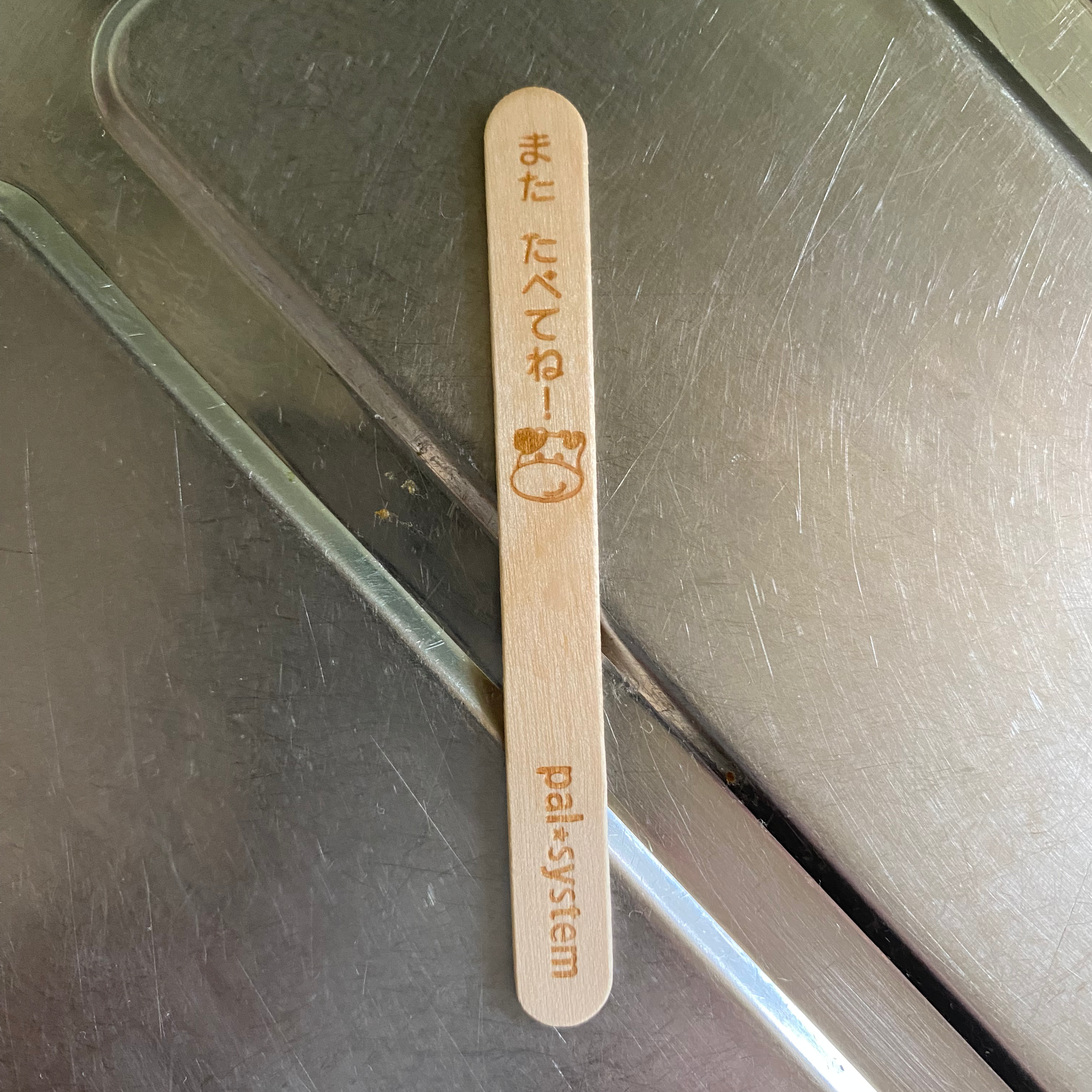 1本くらいは出たやろ