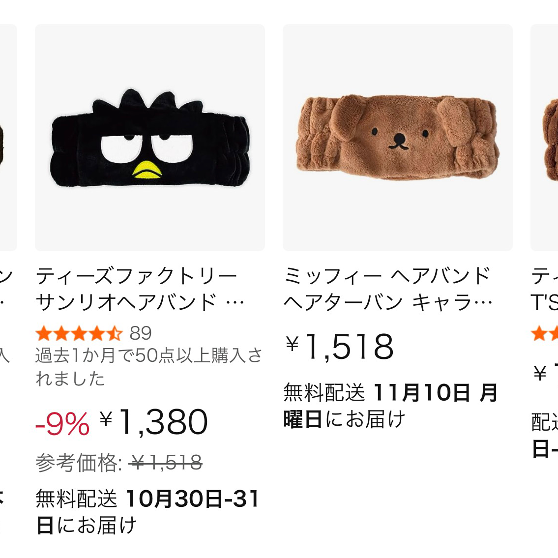 ばつまるくん(サンリオ)