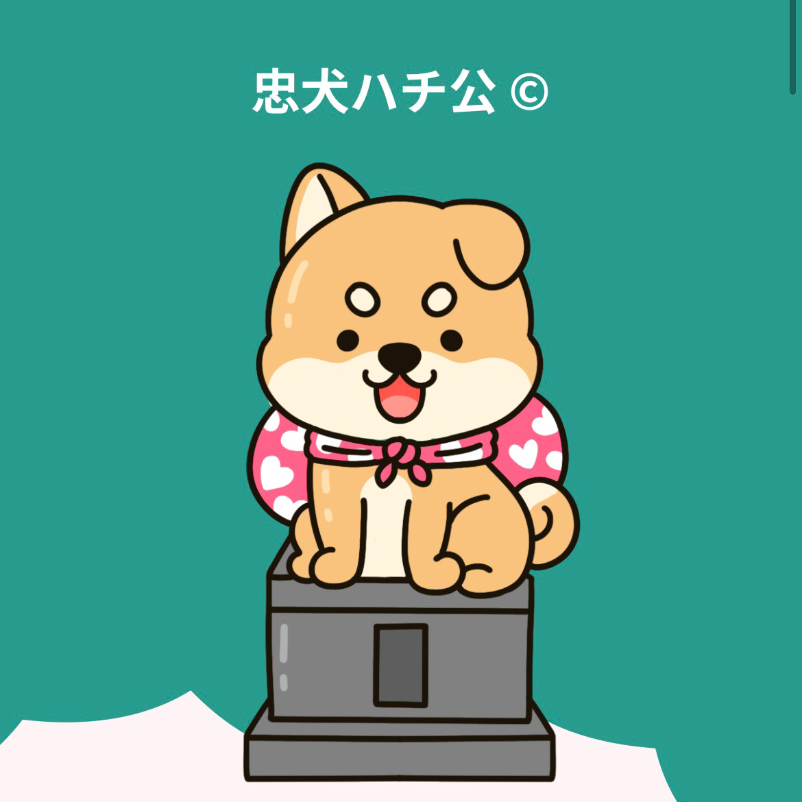 報告あるなら。よし