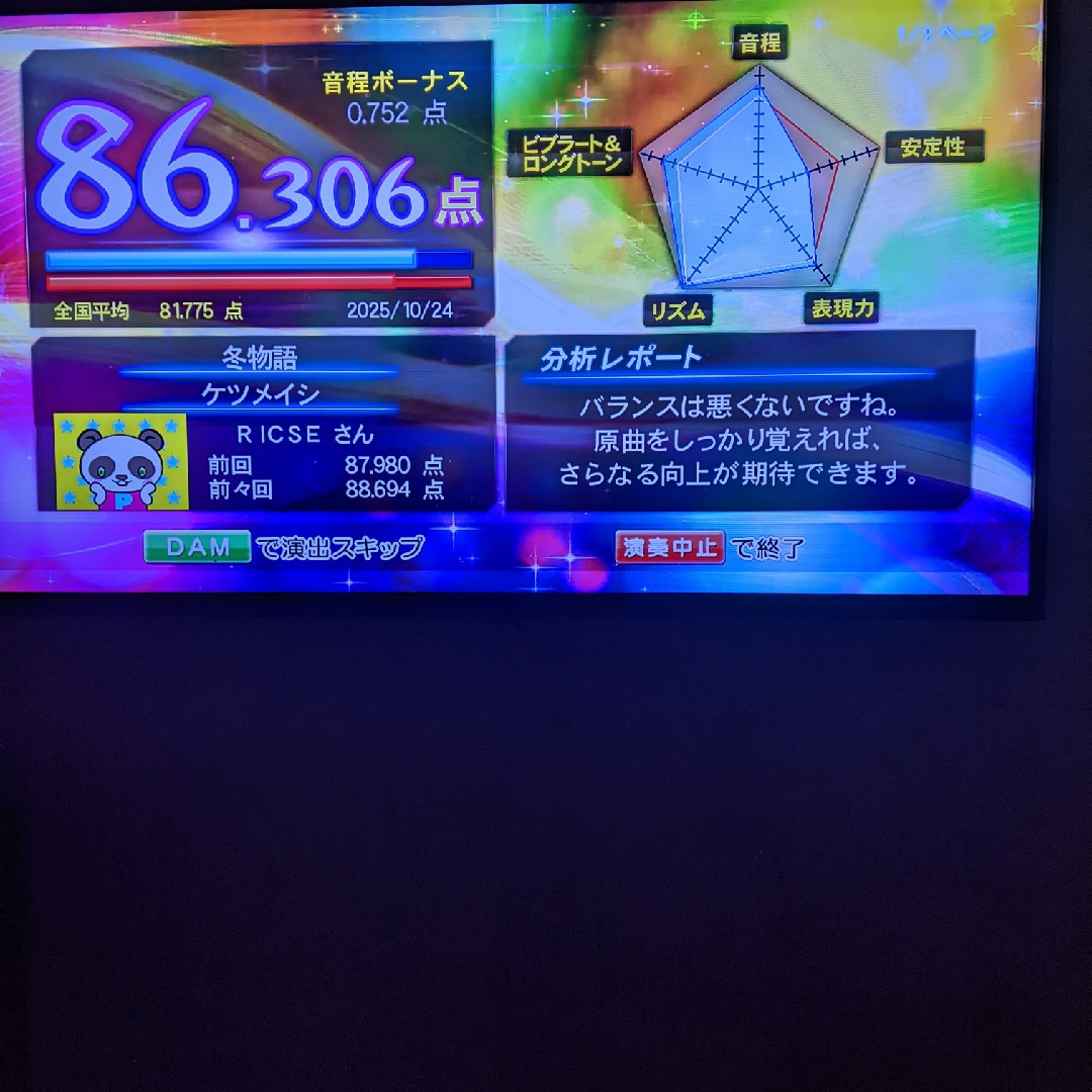 55〜59