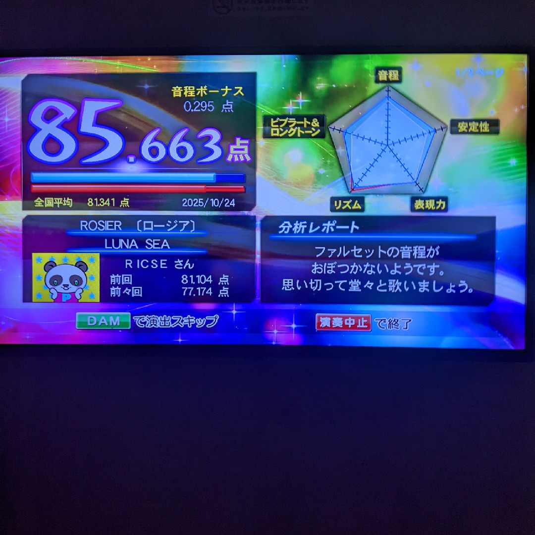 65〜69