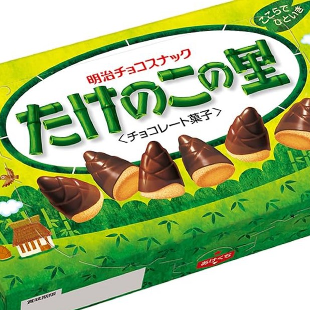 やっぱたけのこっしょ〜