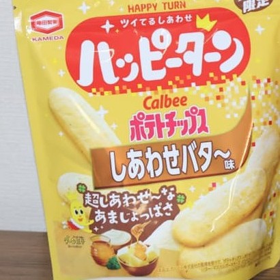 ハッピーターンしあわせバター味