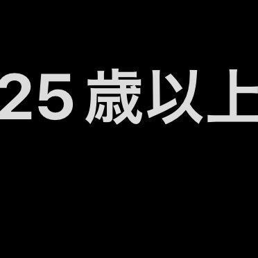 中性系色白男性