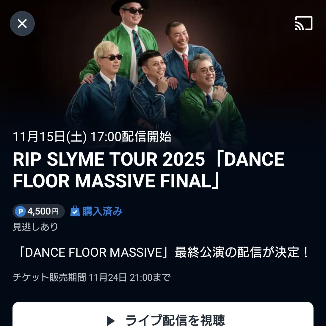 RIPSLYMEの生配信
