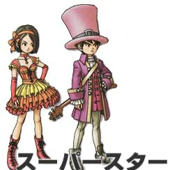 スーパースター