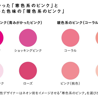 ピンク2種類あるっぽい