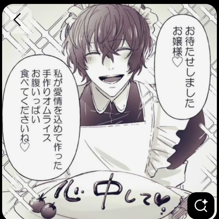 着てくれ（懇願）