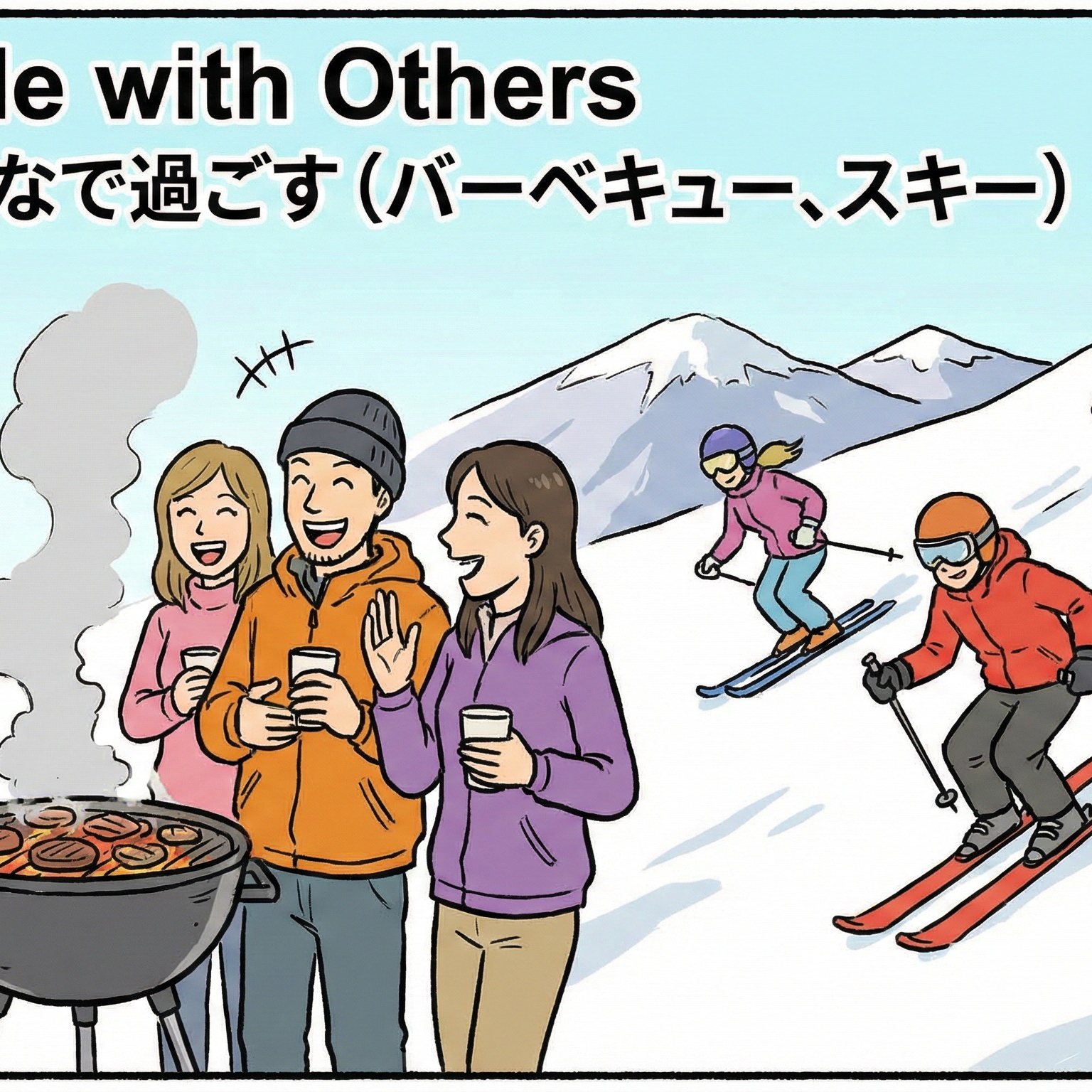 みんなで外で過ごす