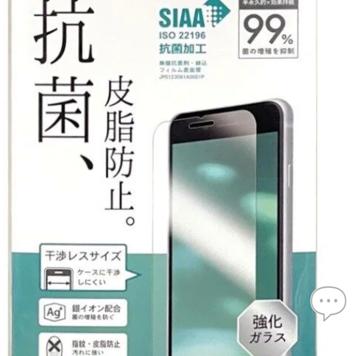 普通の保護フィルム