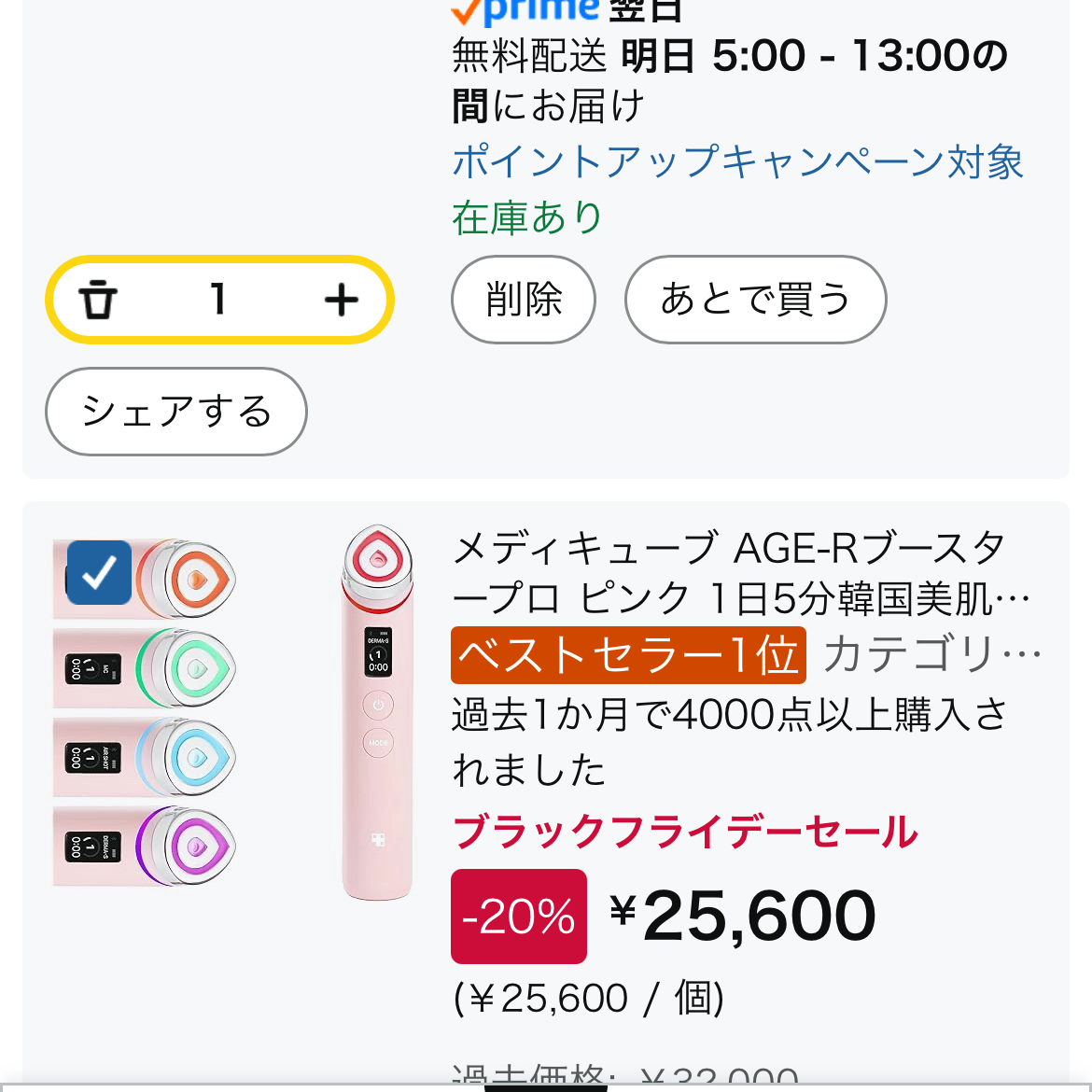 メディキューブ