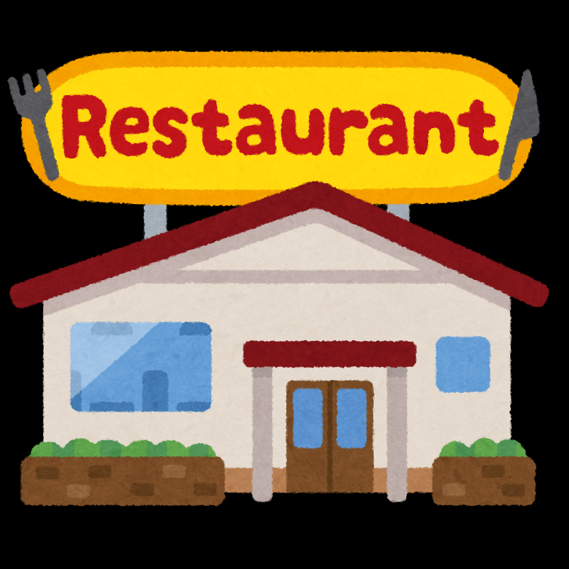 ファミレスとかならする