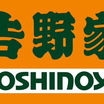 おいおい吉野家をわすれんなよ