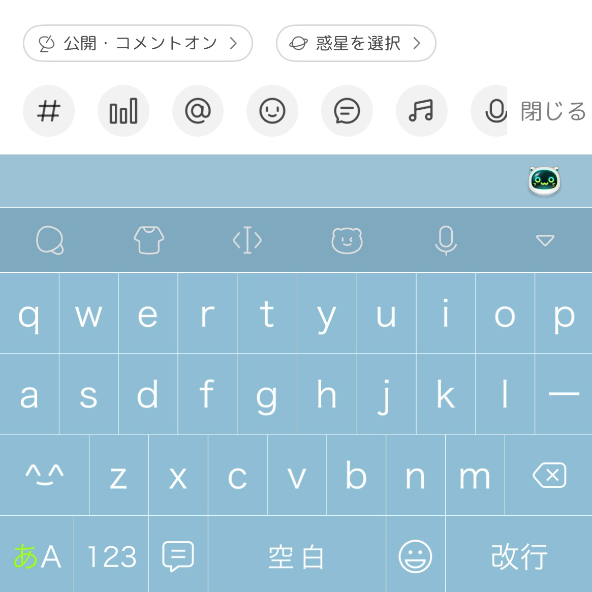 ローマ字入力