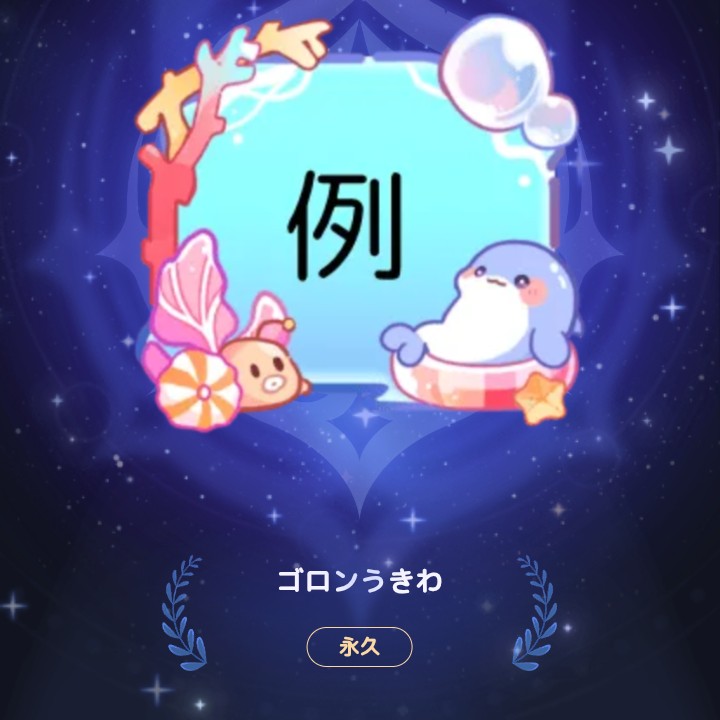 🐬、🐱、🐸などのボイガチャ