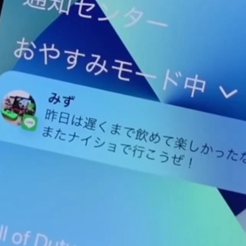 男性　メッセージ表示あり