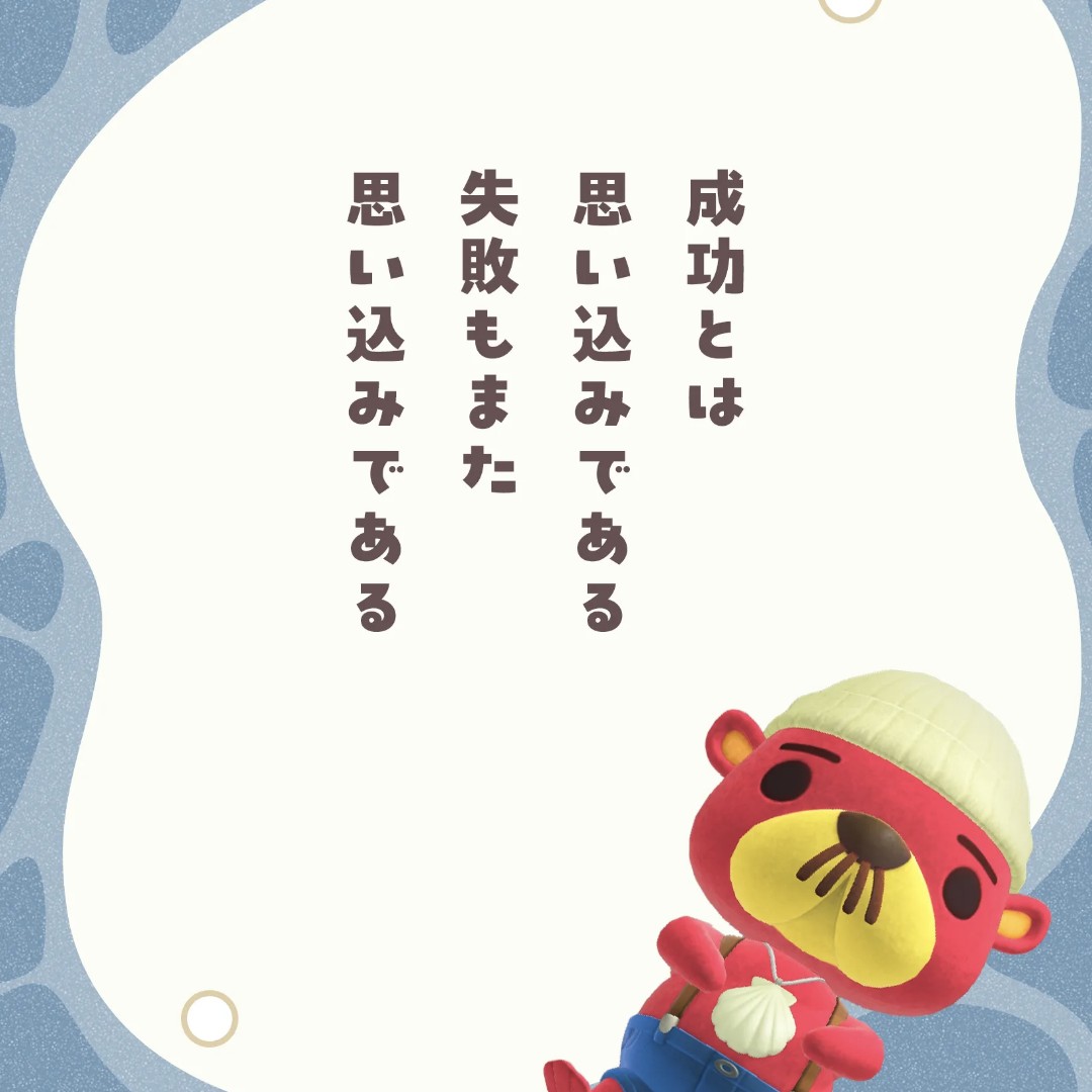 ラコスケの名言を毎日聞ける